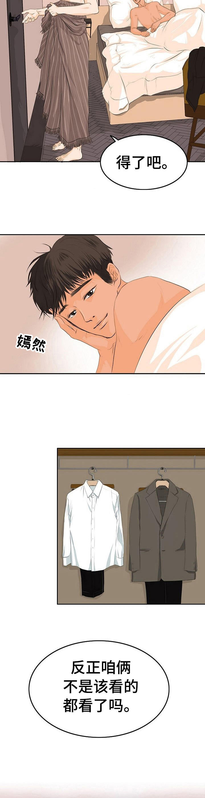 第1章：如你所愿5