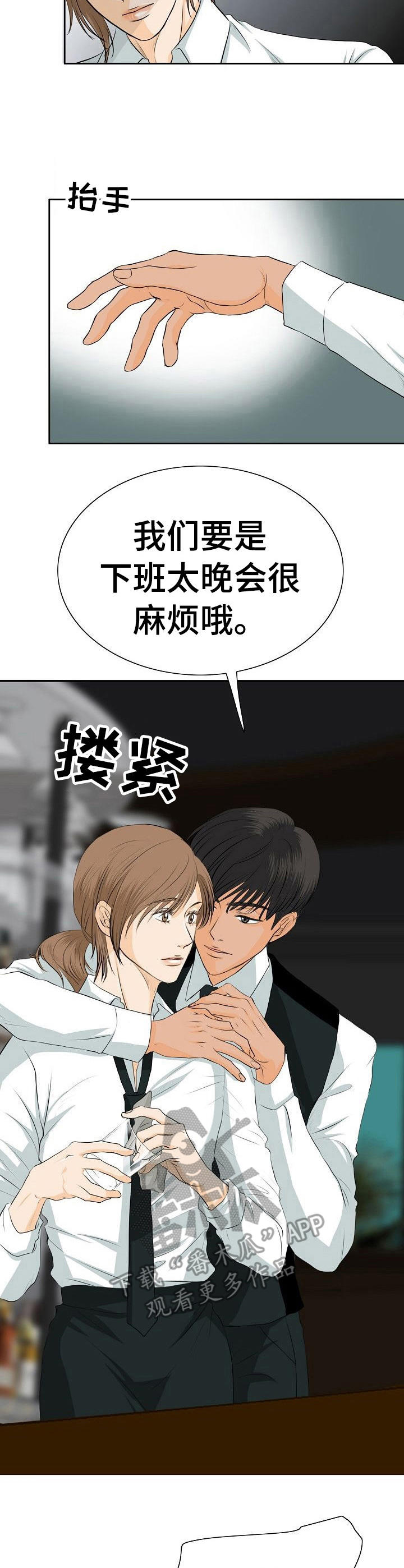 第19章： 嫉妒2