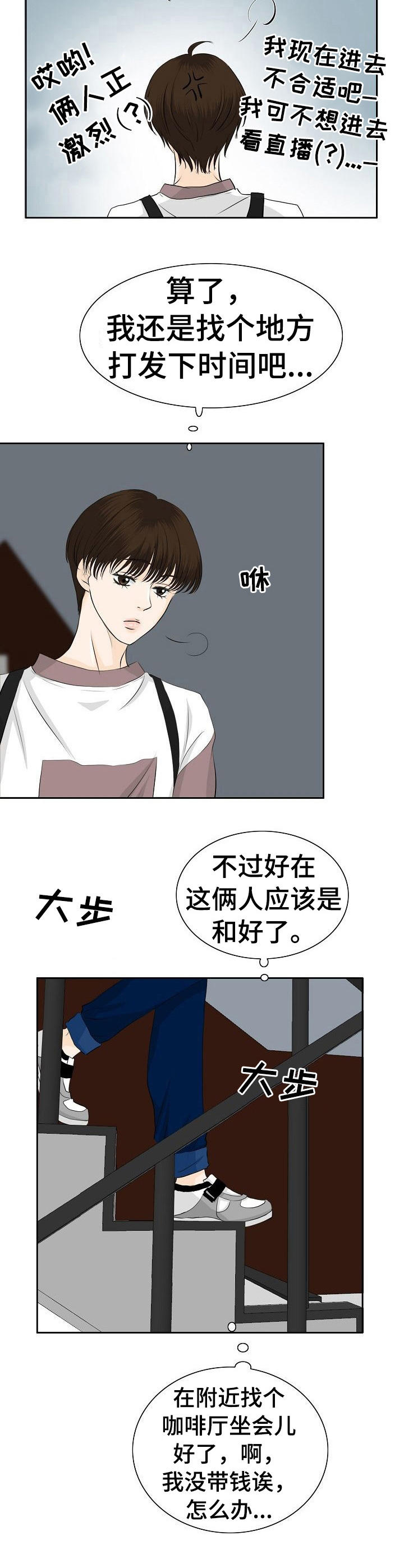 第23章：和好方式11