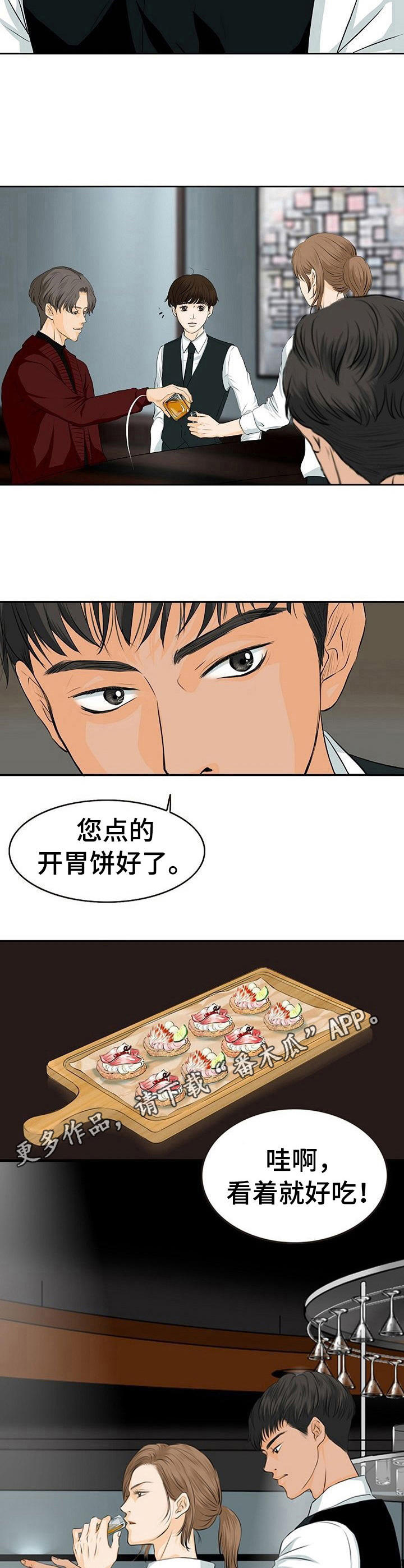 第2章：酒吧8