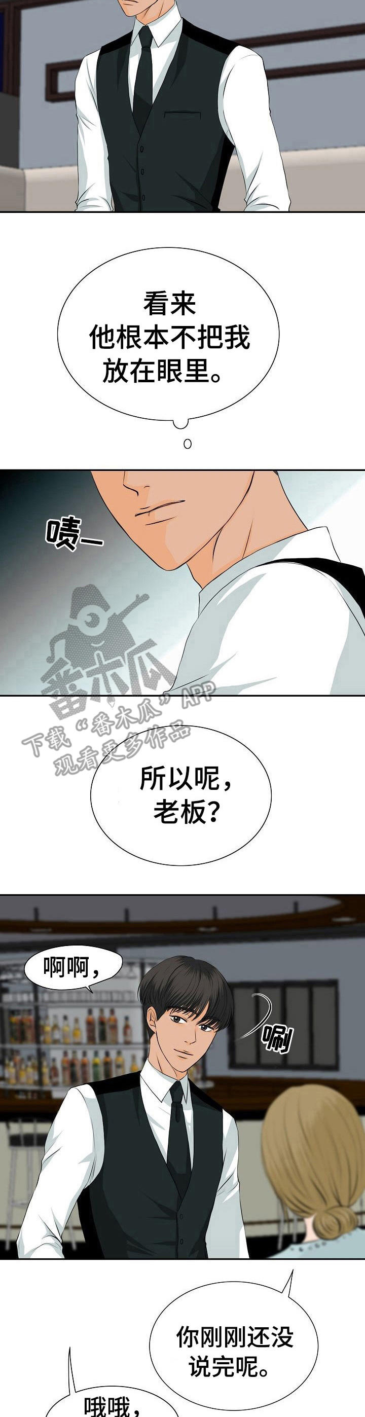 第28章：火药味12