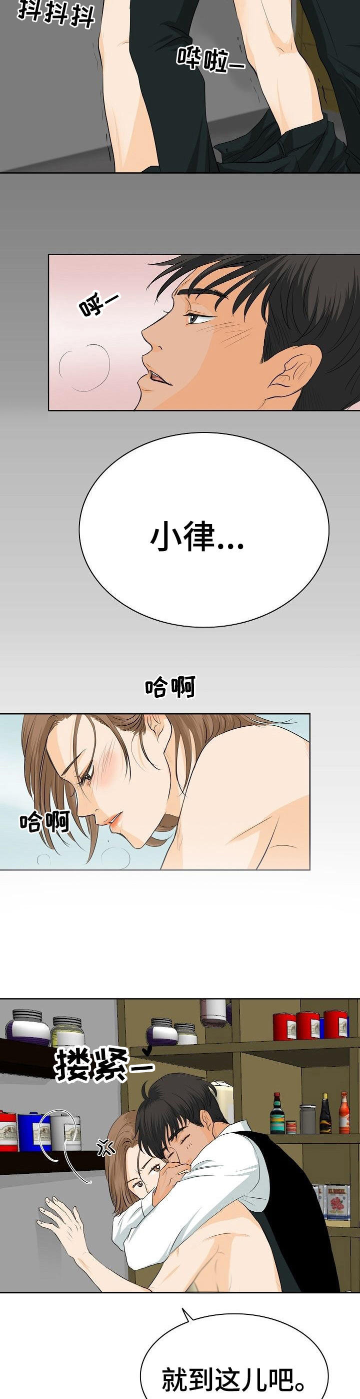 第16章：缠着3