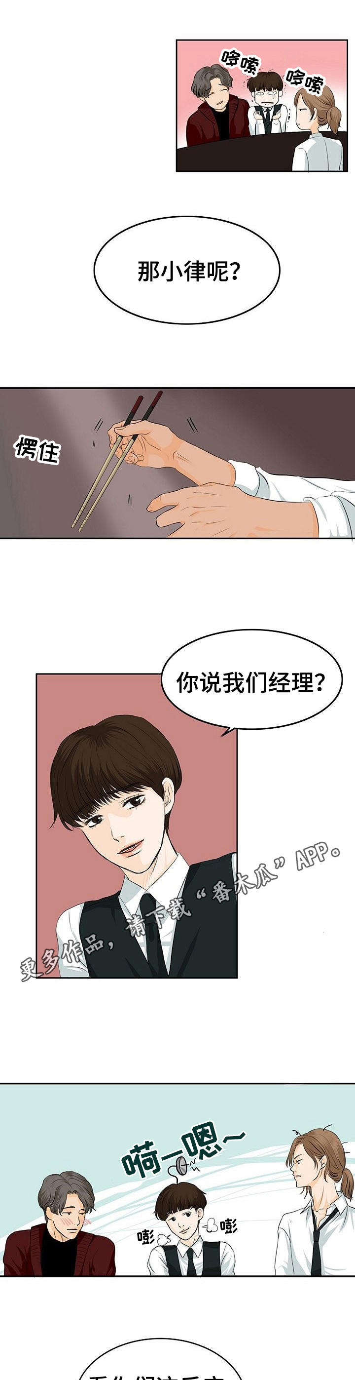 第2章：酒吧4
