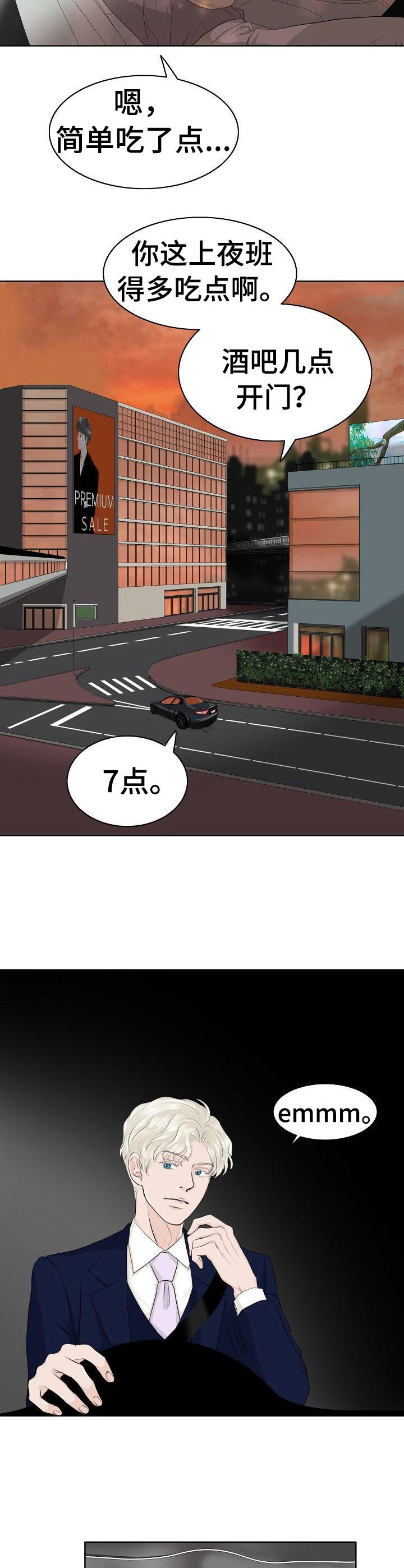 第9章：自来熟3