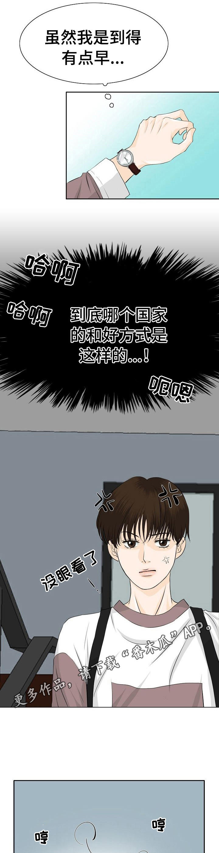 第23章：和好方式10