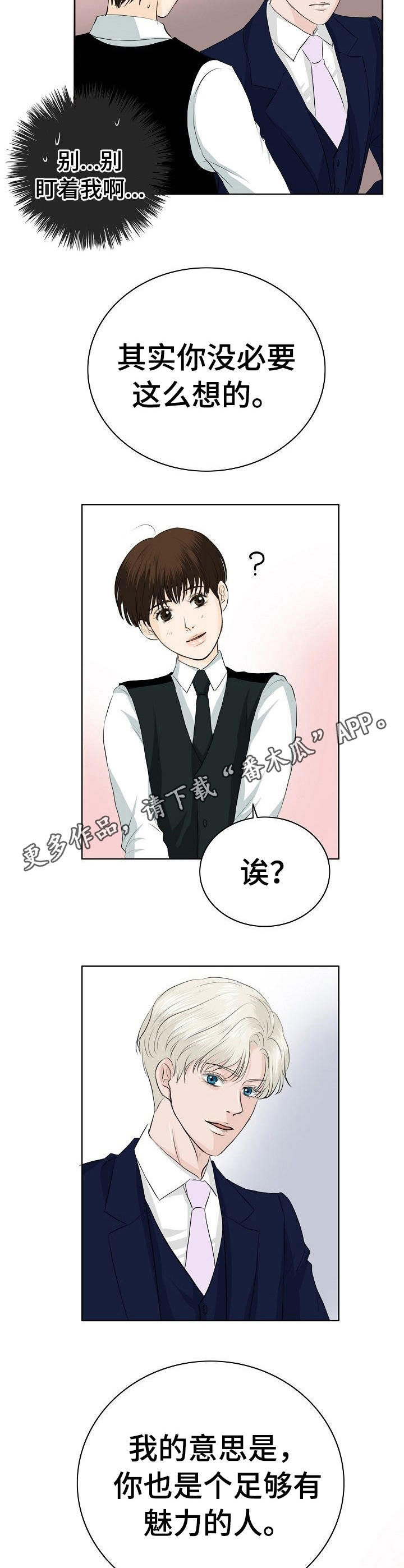 第15章：魅力4