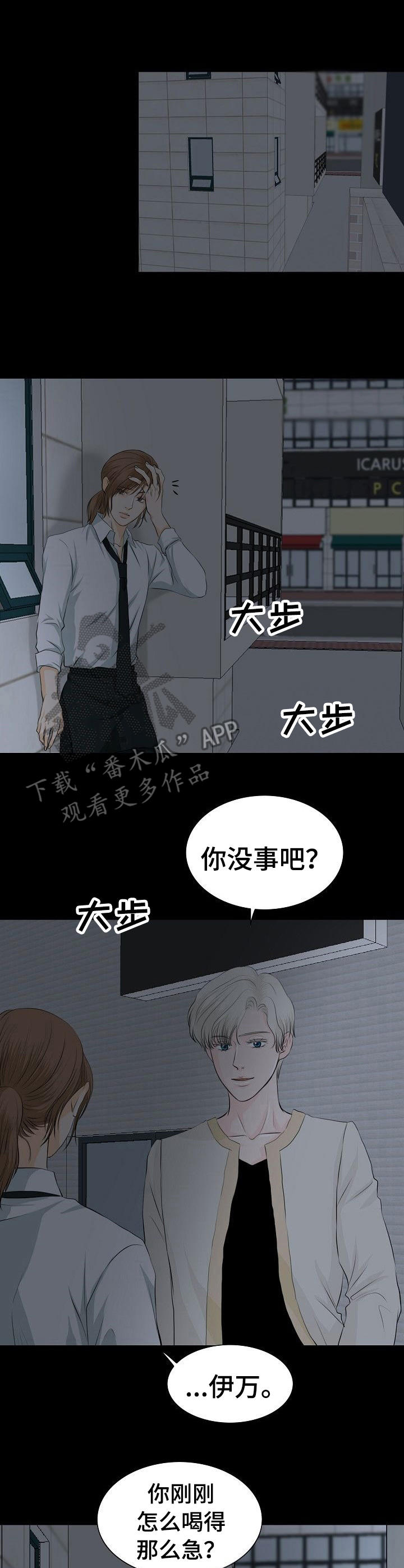 第30章：私下接触0