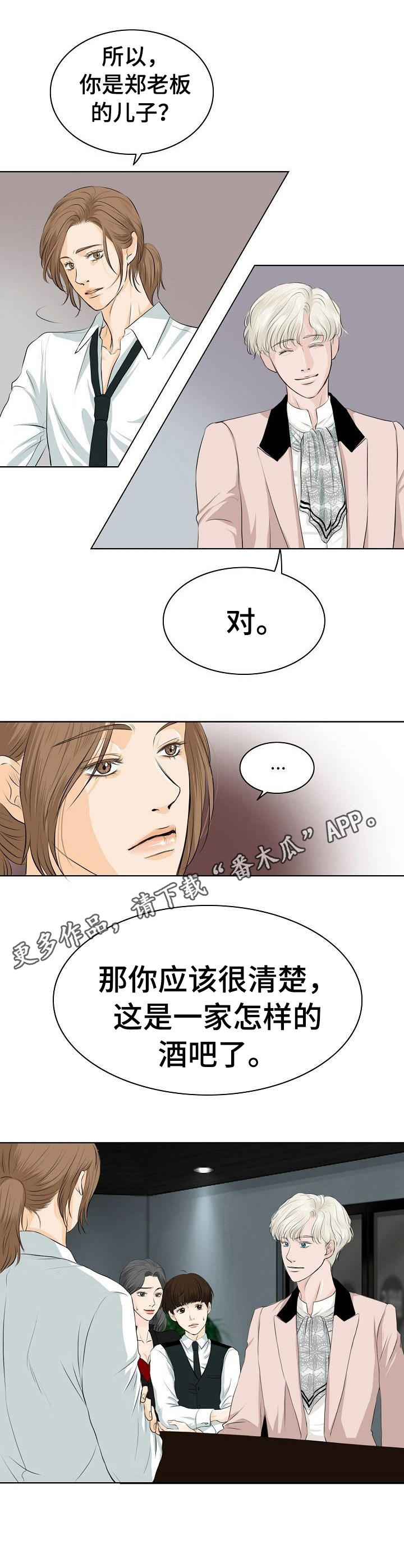 第5章：接管者10