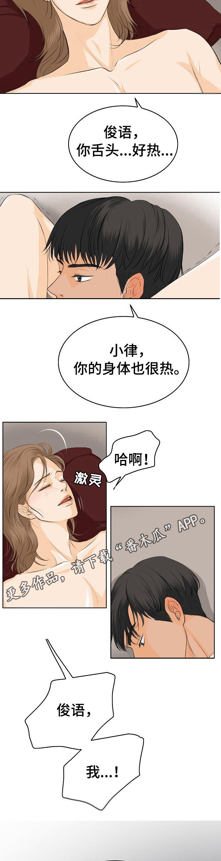第7章：热度4