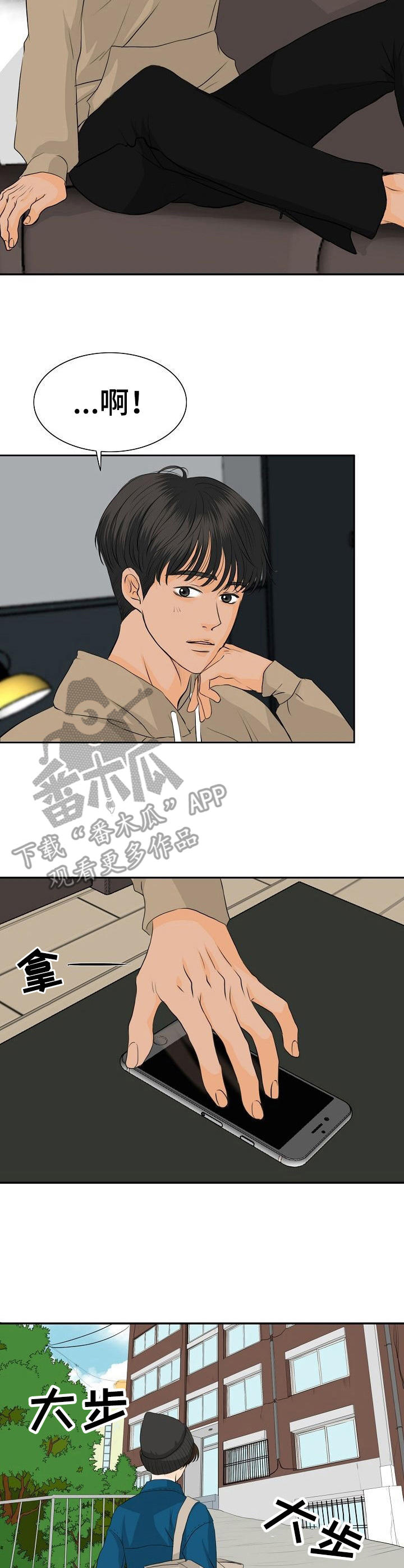 第37章：帮个忙2