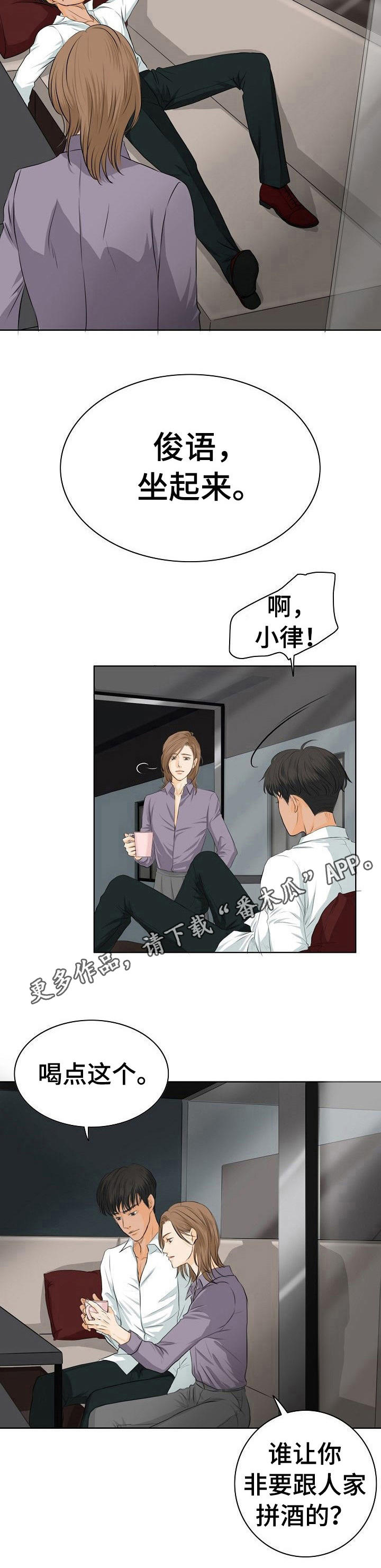 第6章：冒昧10
