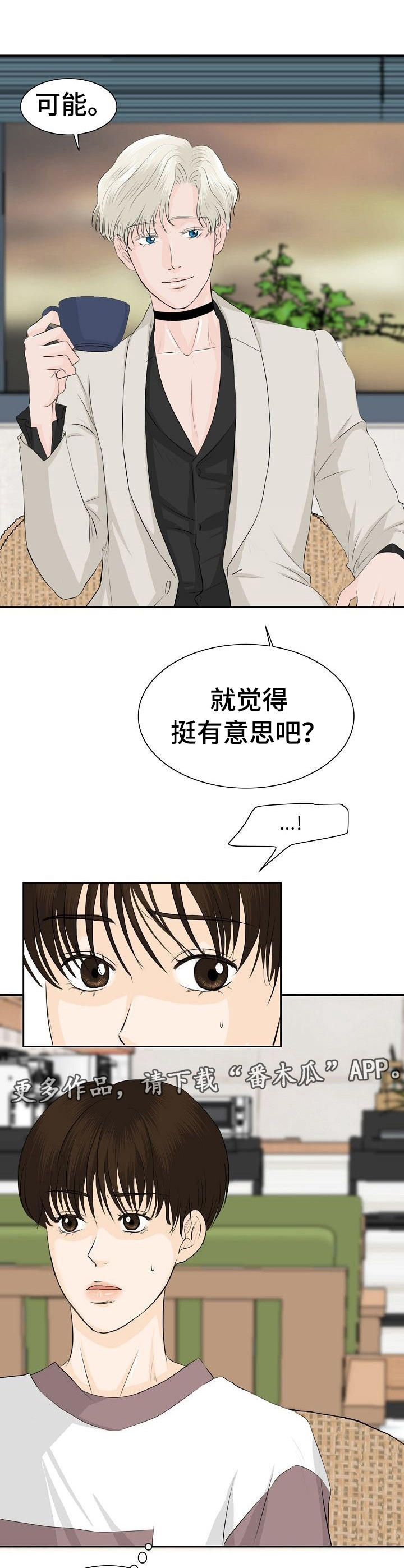 第25章：有意思10