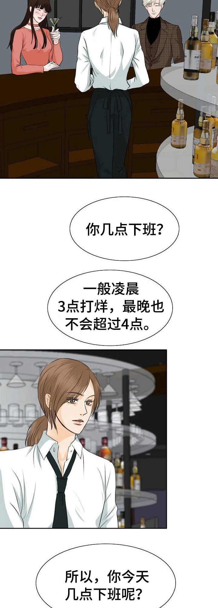 第18章：女顾客3