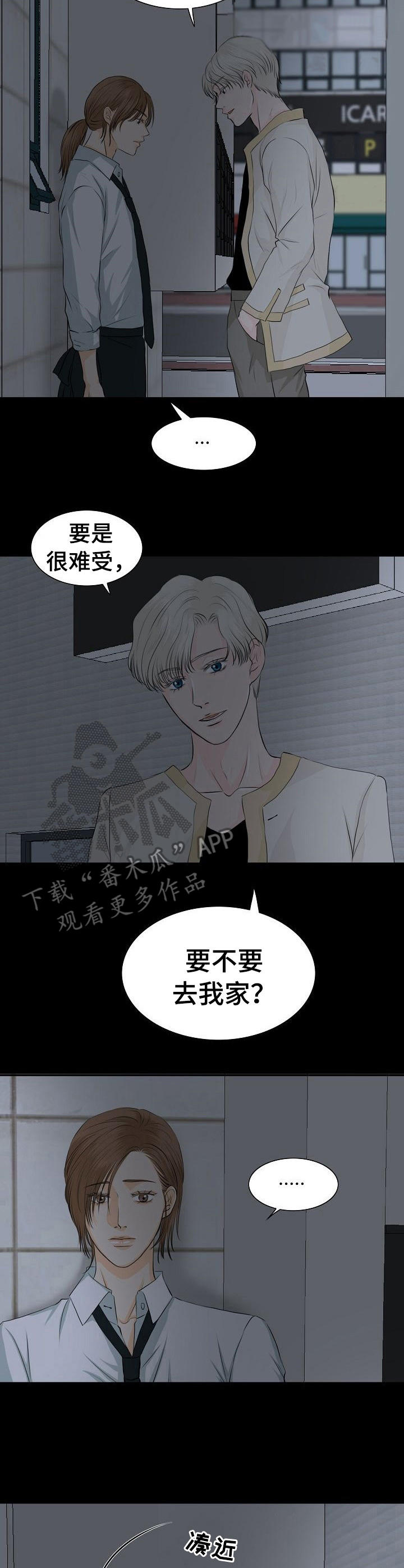 第30章：私下接触1