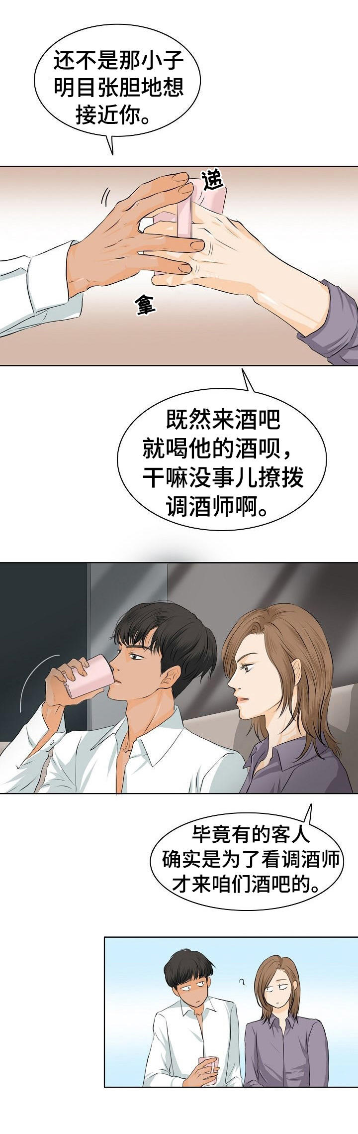 第6章：冒昧11