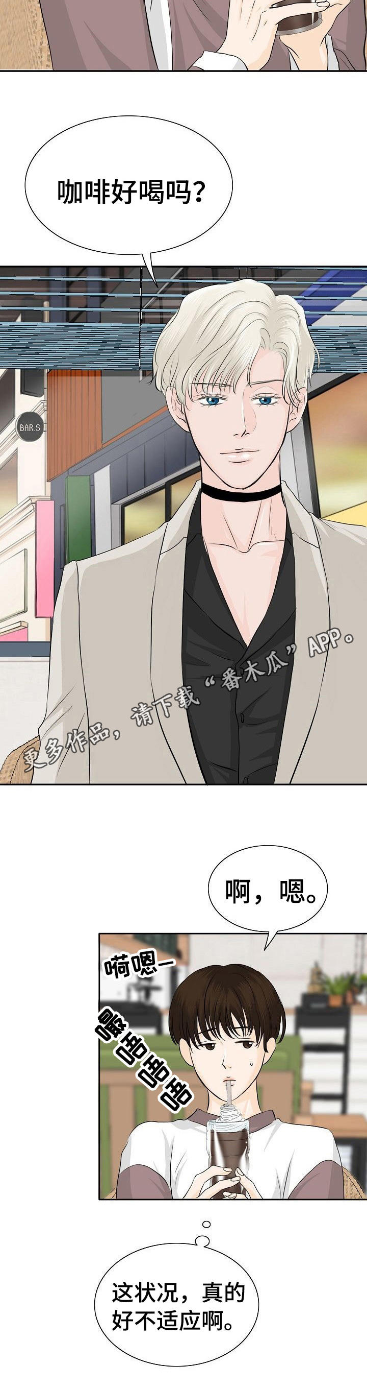 第24章：不适应10