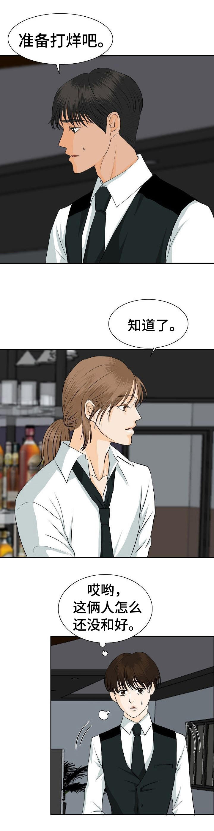 第39章：聚餐5