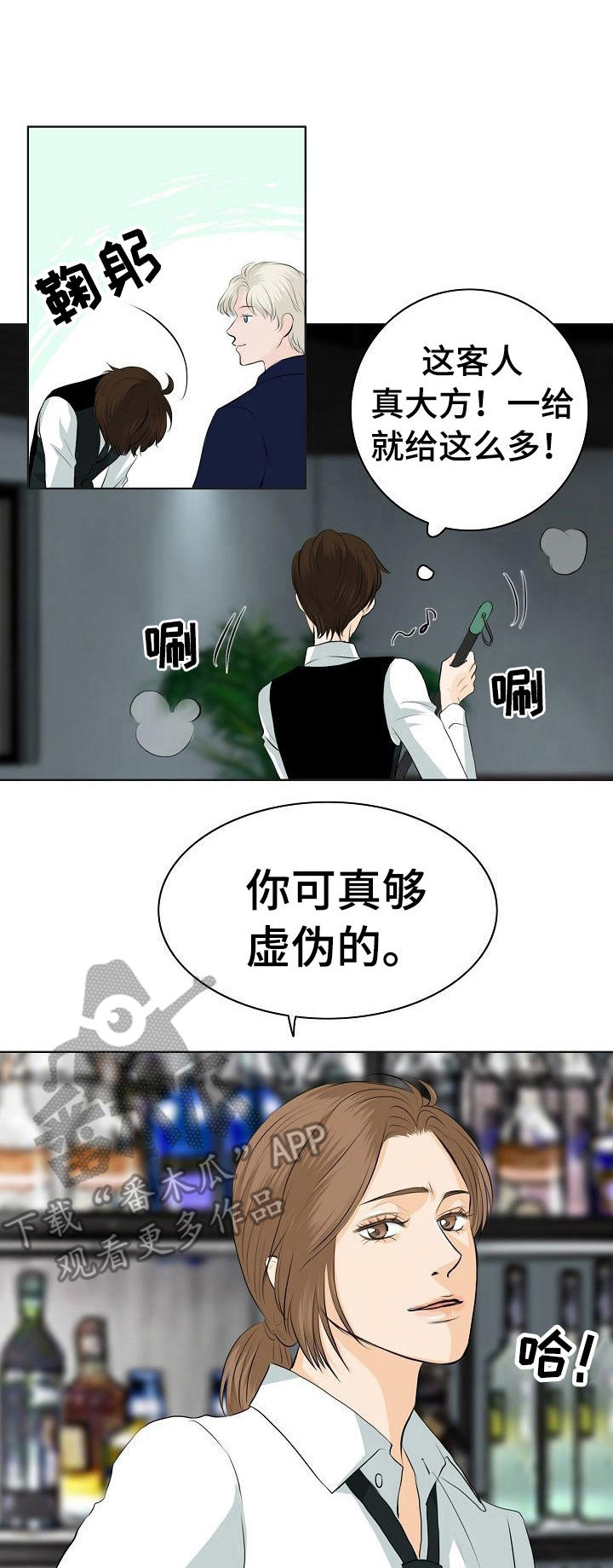 第12章：挑衅0