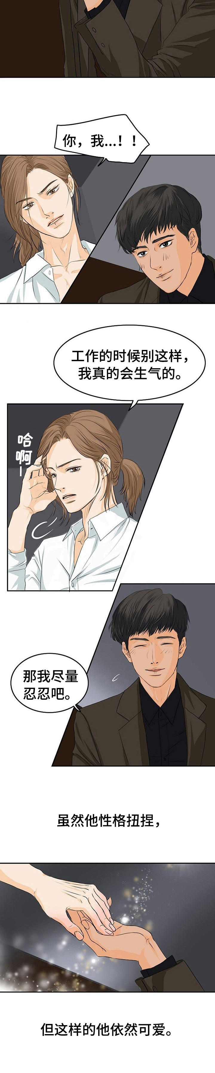第1章：如你所愿10