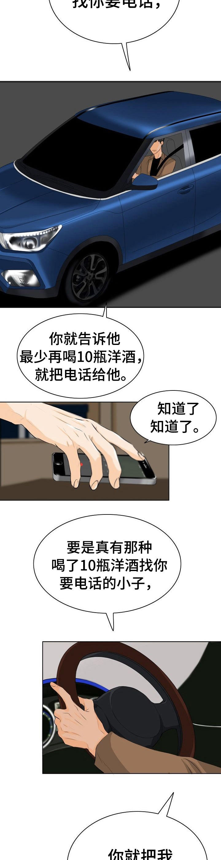 第7章：热度9
