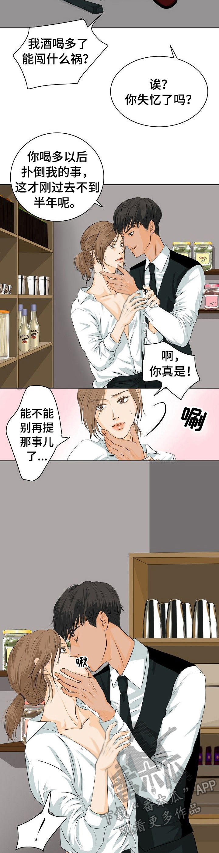 第3章：无法克制7