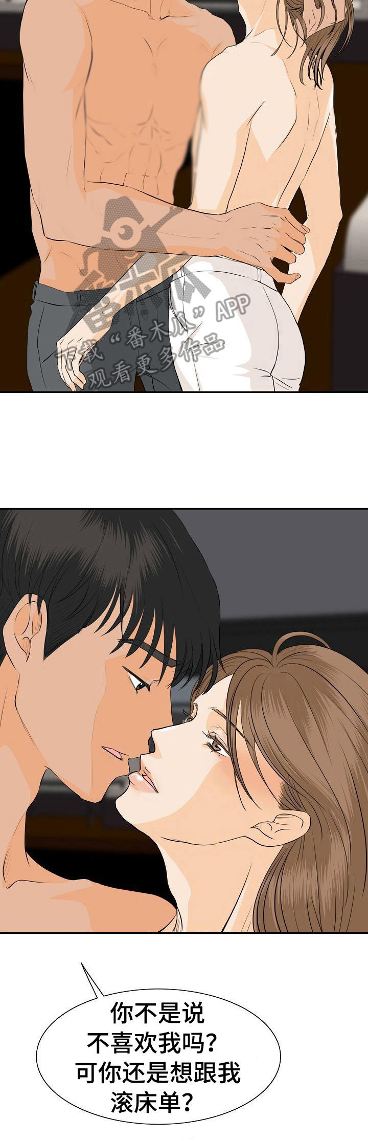 第41章：发泄8