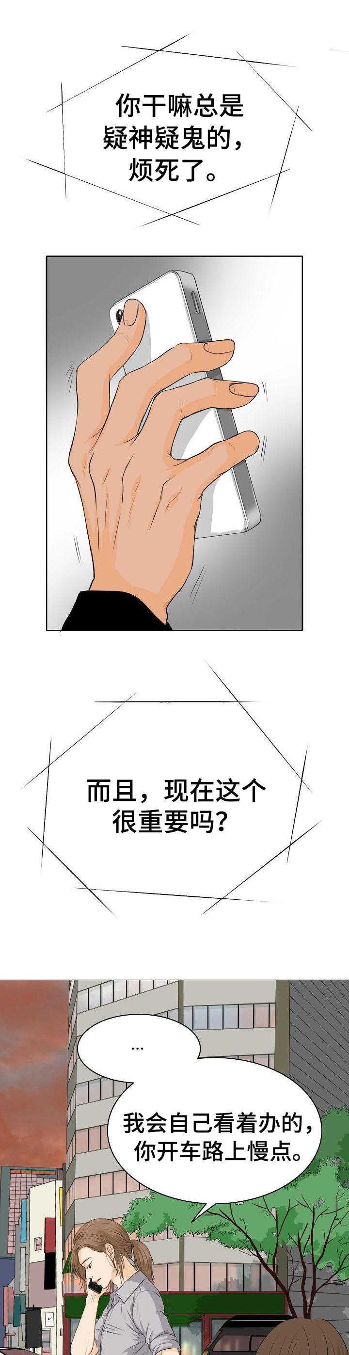 第8章：担忧3