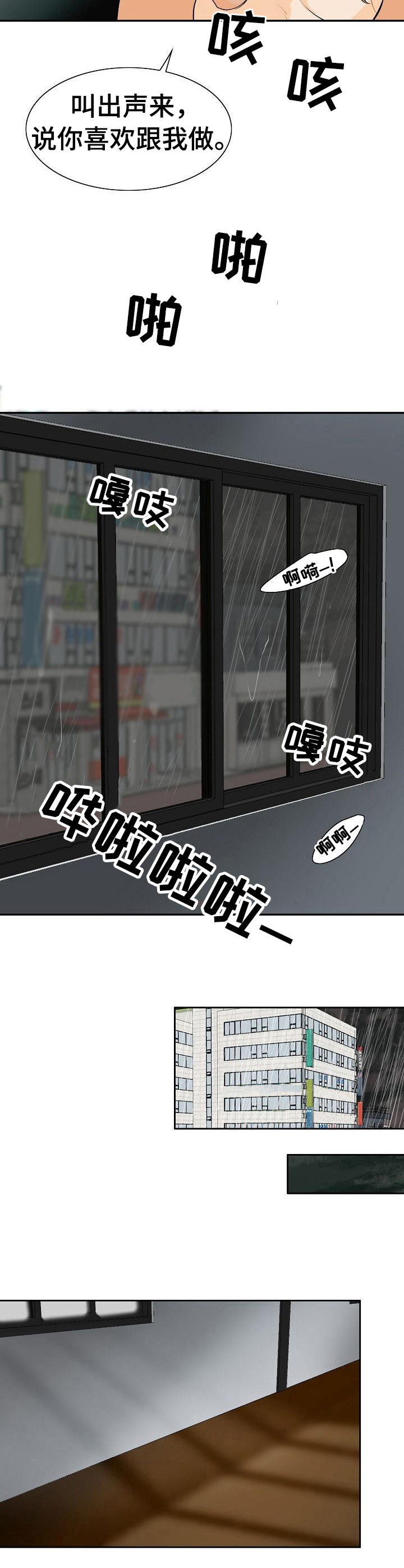 第43章：我的宣战（完结）5