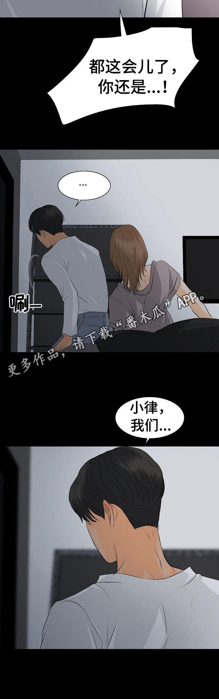 第31章：分手8