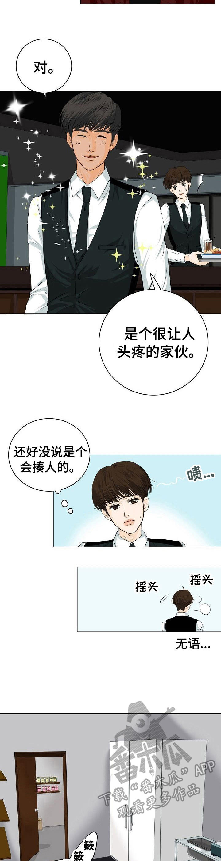 第3章：无法克制3