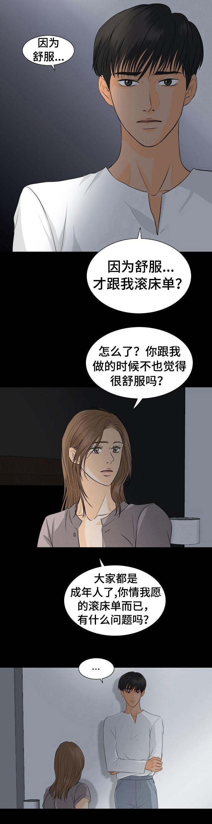 第32章： 心肺骤停5