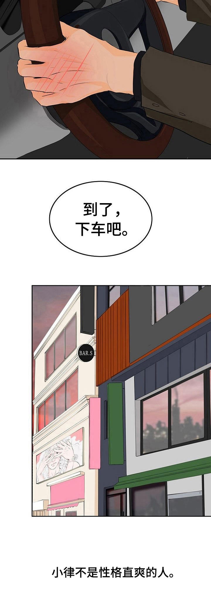 第1章：如你所愿8