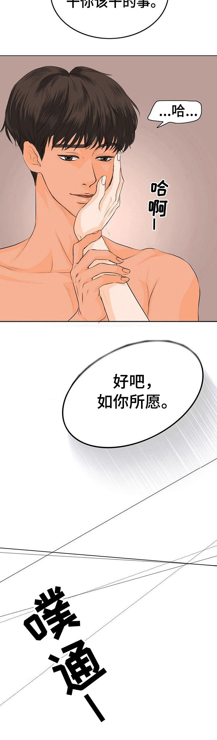 第1章：如你所愿2