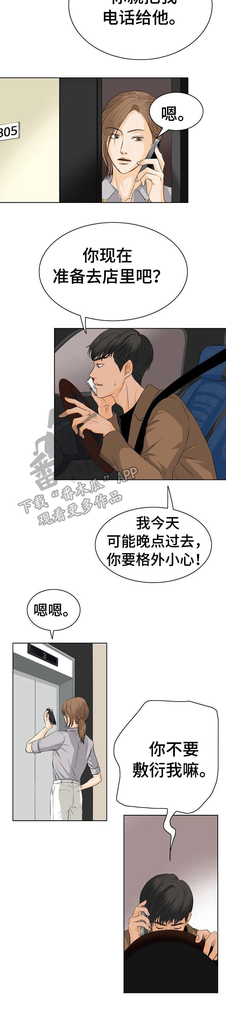 第7章：热度10