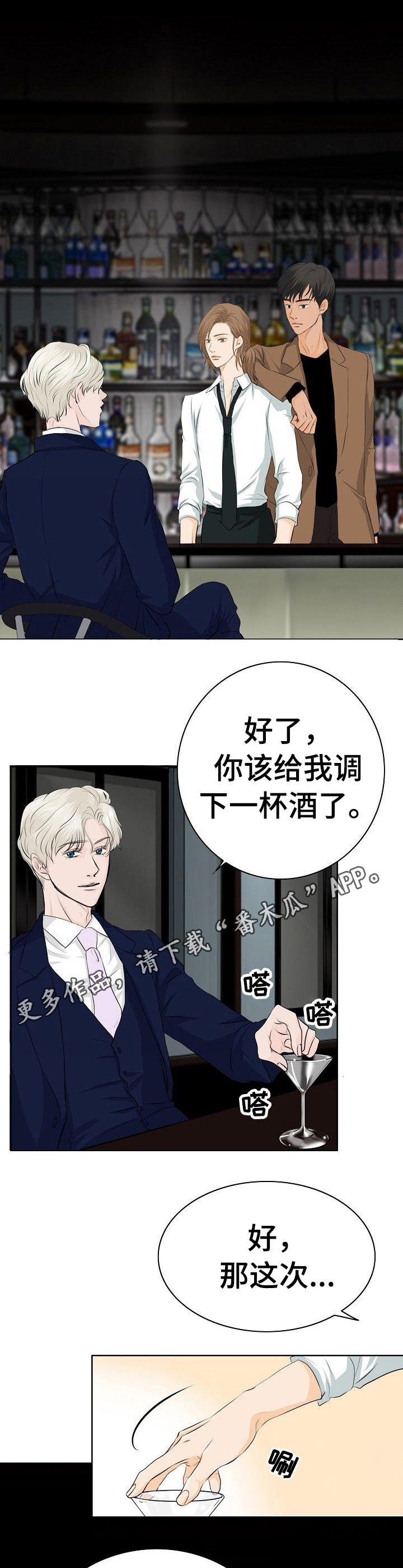 第12章：挑衅10
