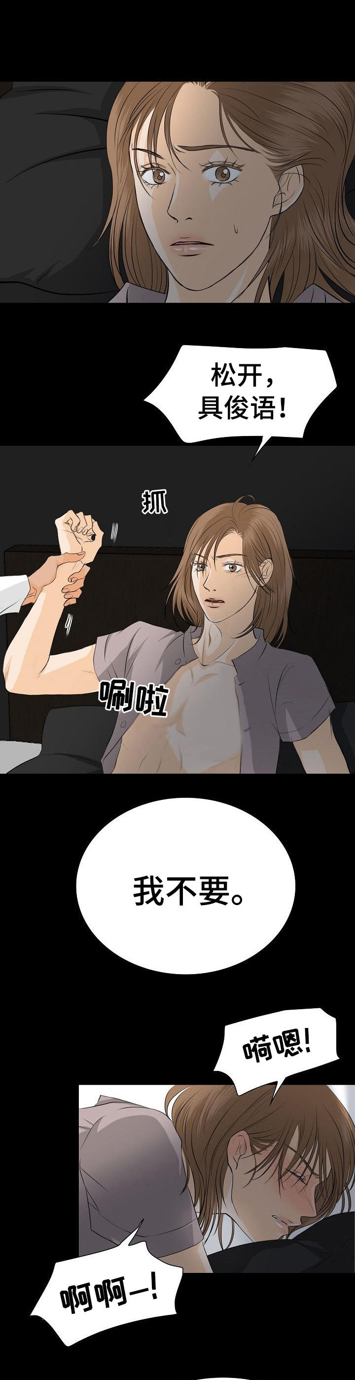 第31章：分手5