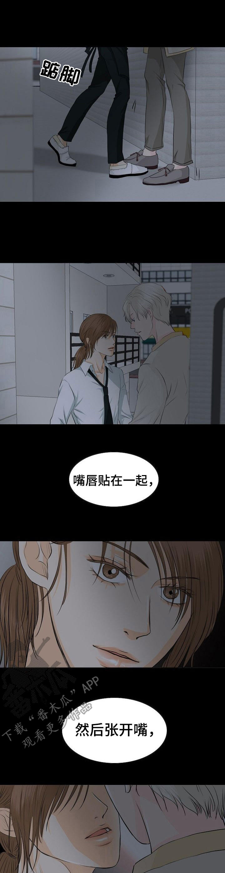 第30章：私下接触6