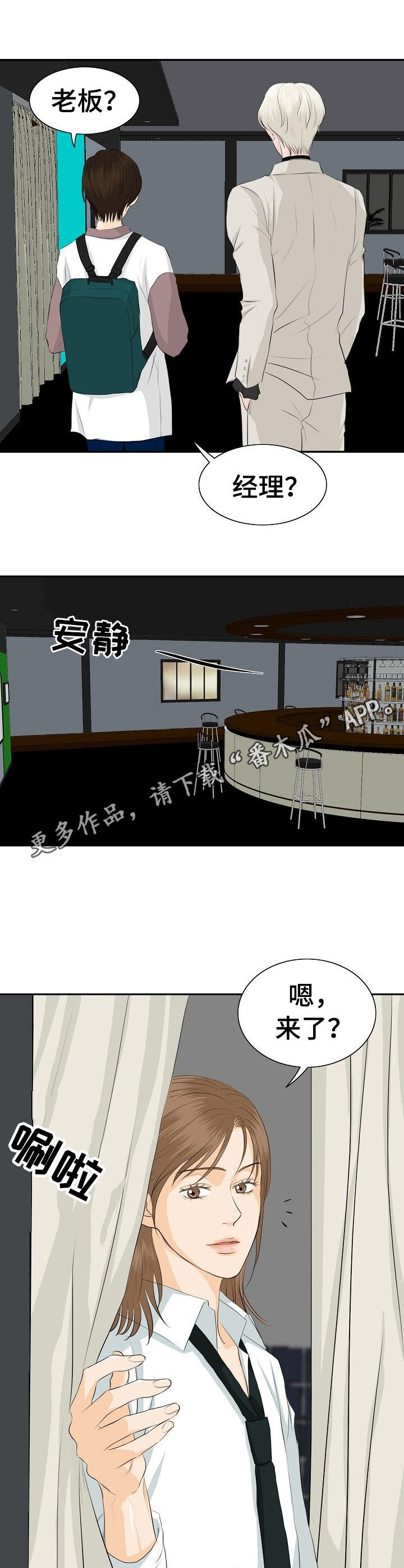 第26章：难伺候4