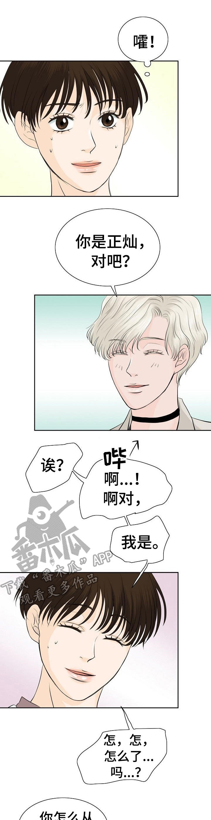 第24章：不适应2