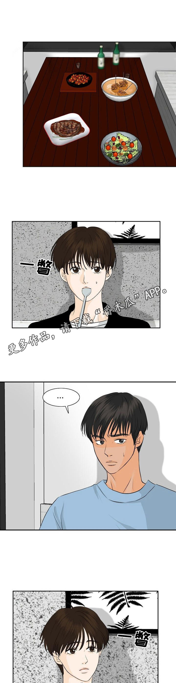 第39章：聚餐6