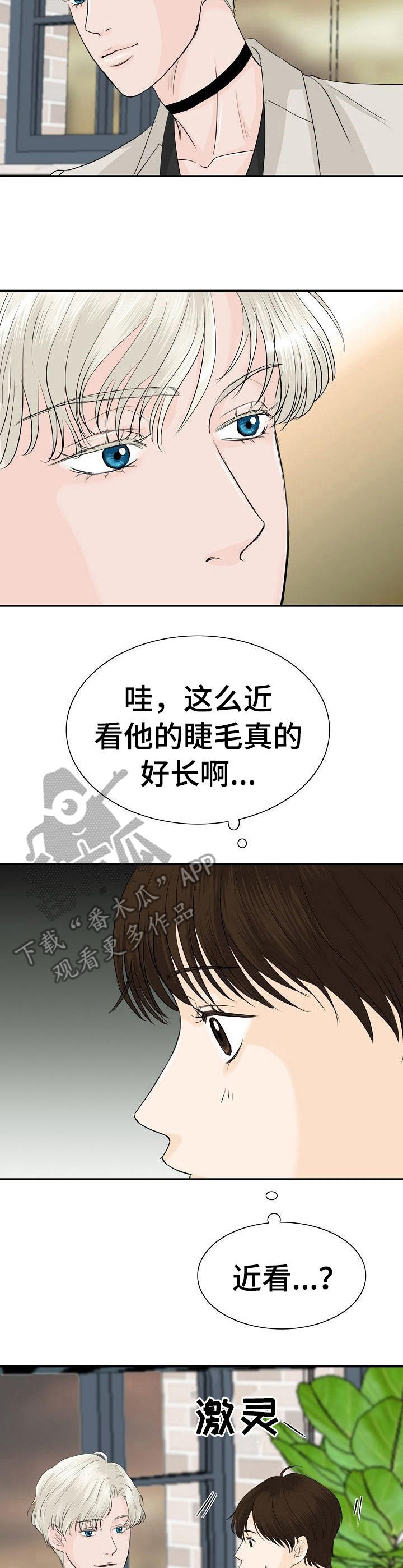 第25章：有意思2