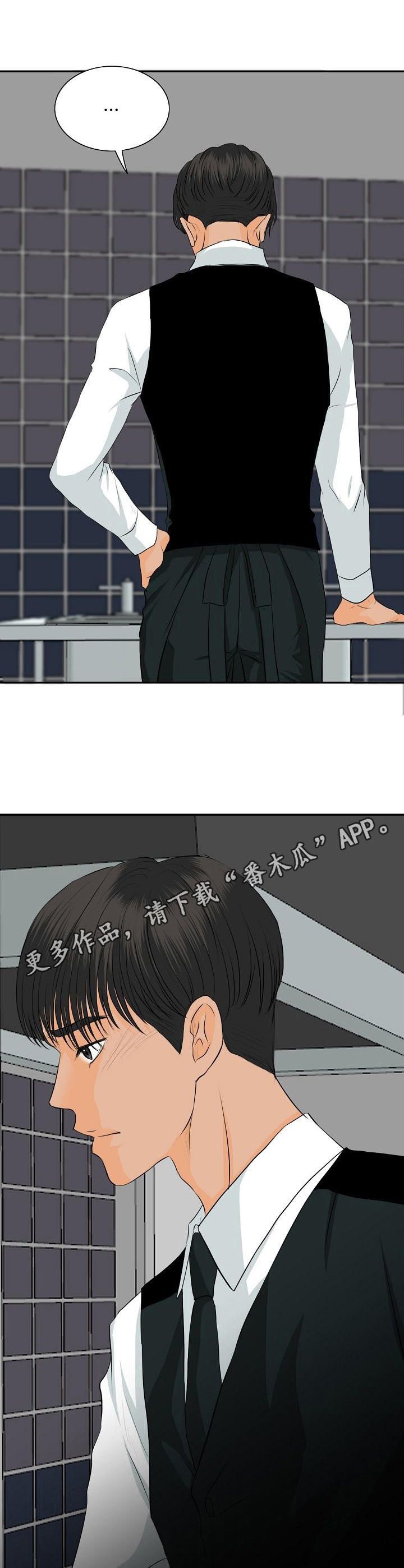 第33章：冷淡8