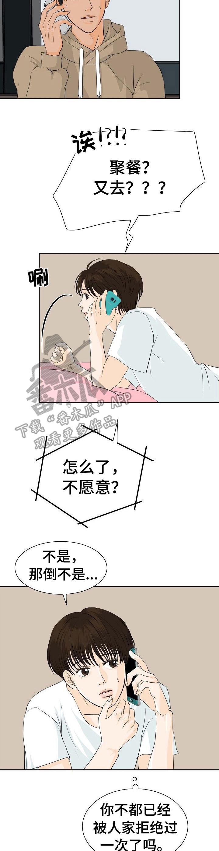 第37章：帮个忙6