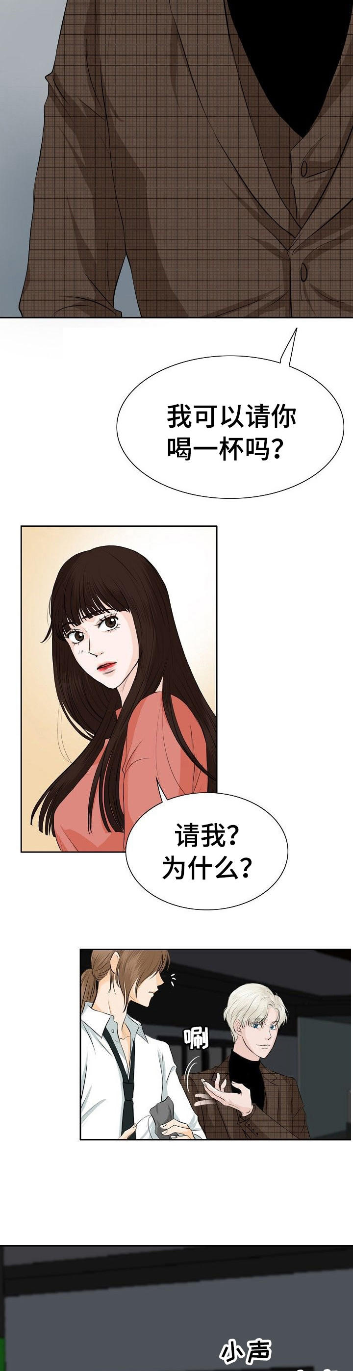 第18章：女顾客7