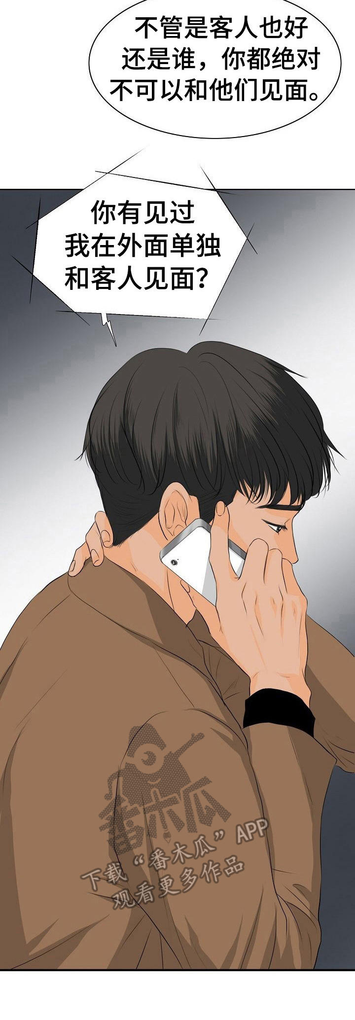 第8章：担忧2
