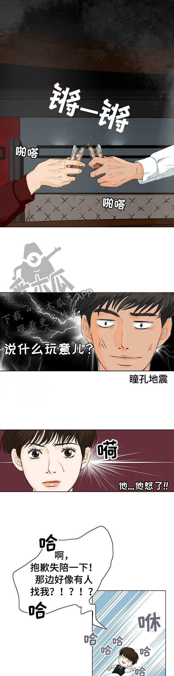 第3章：无法克制1