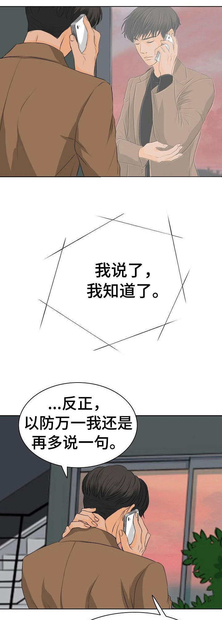 第8章：担忧1