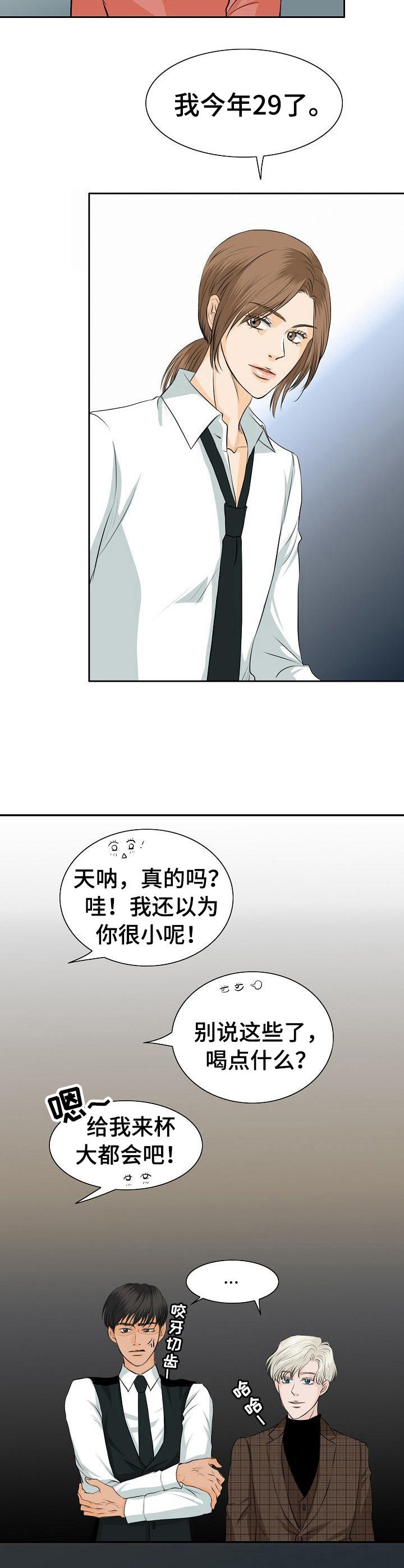 第18章：女顾客1