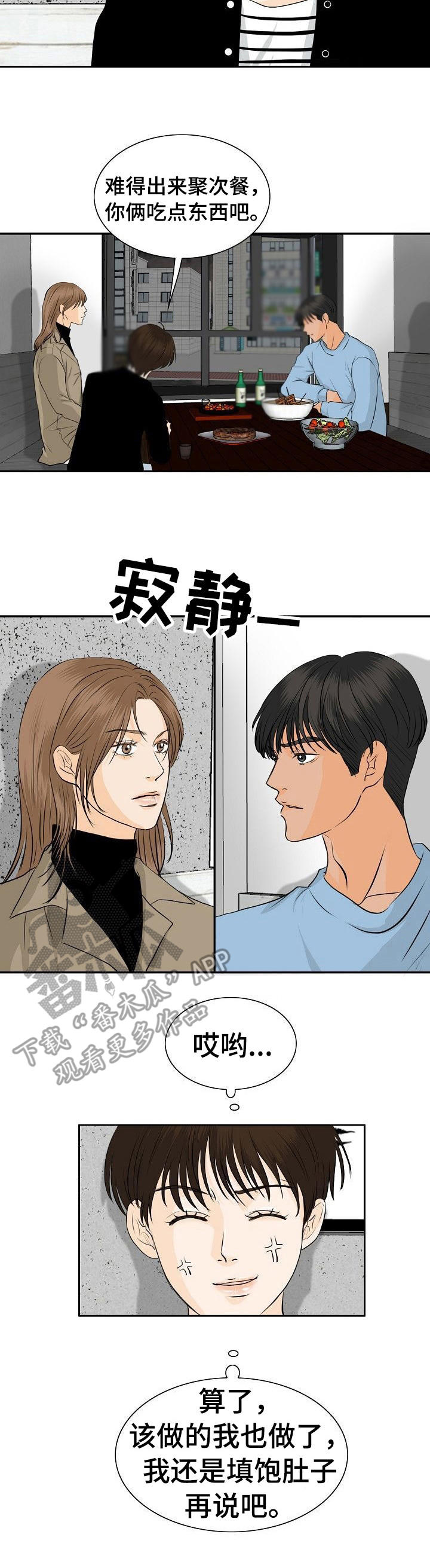 第39章：聚餐8
