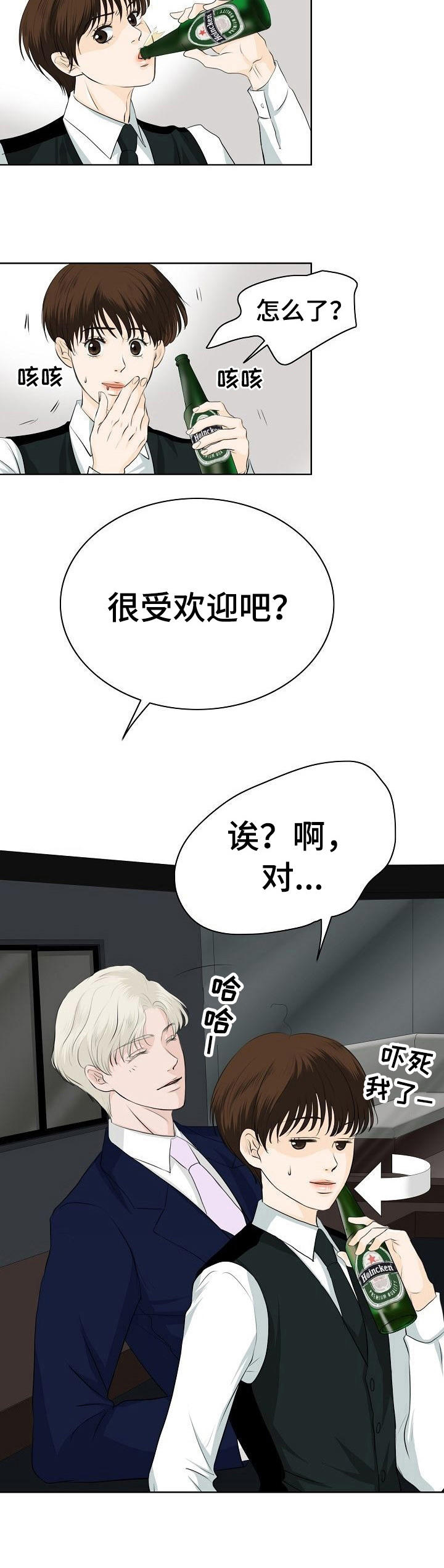第14章：凑热闹11
